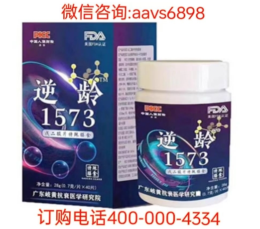 记者采访逆龄1573真的能年轻30岁吗