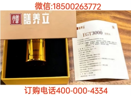 新闻采访膳养立EGT3000金顶侧耳片多少钱一盒