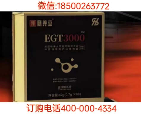 新闻爆料膳养立EGT金顶侧耳片有效果是真的吗