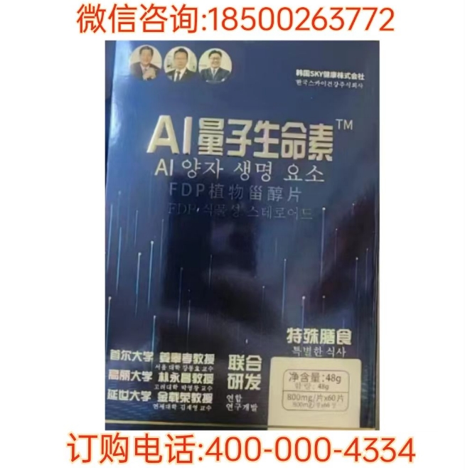 记者爆料AI量子生命素有哪些功效是真的吗