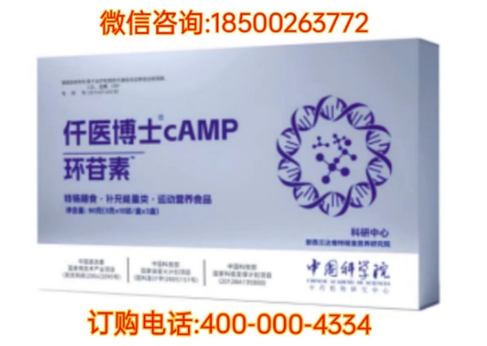 记者调查仟医博士CAMP环苷素真的延缓衰老吗