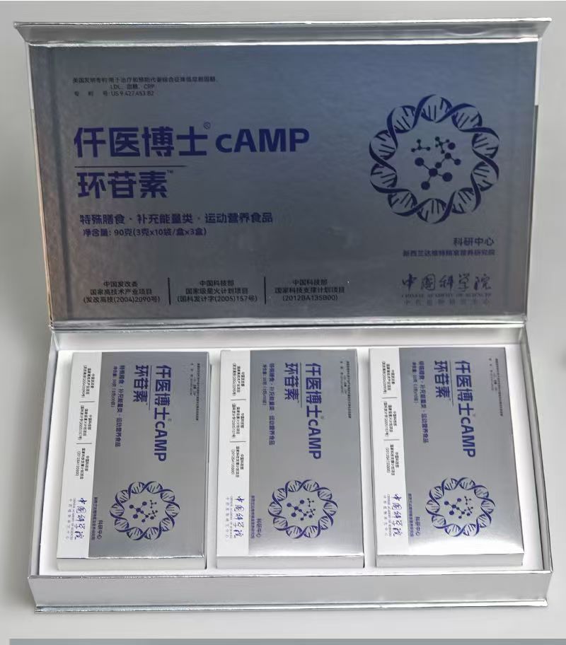 315爆料仟医博士CAMP环苷素是真的假的？仟医博士时间胶囊多钱一盒？