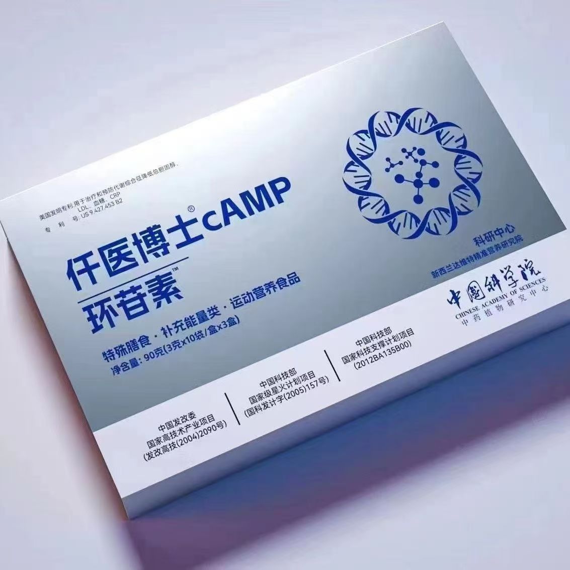 记者爆料仟医博士CAMP时间胶囊是真的假的？camp环苷素效果怎么样？