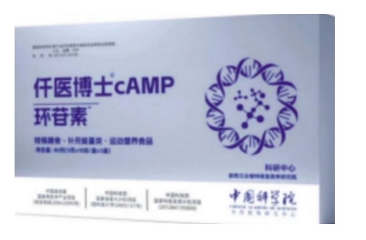 记者爆料仟医博士环苷素是真是假 时间胶囊camp作用与功效