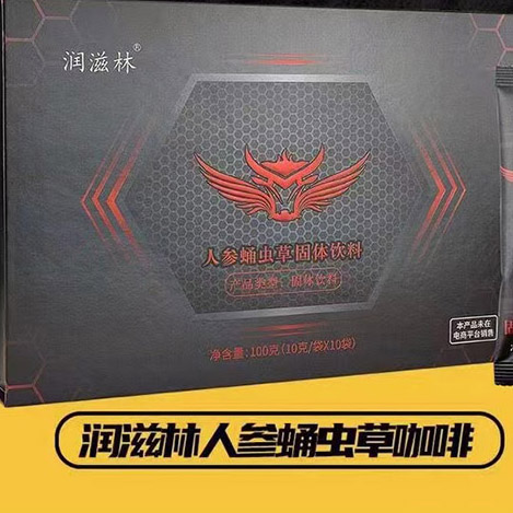润滋林人参蛹虫草固体饮料正品效果有那么好吗？有人用过吗？