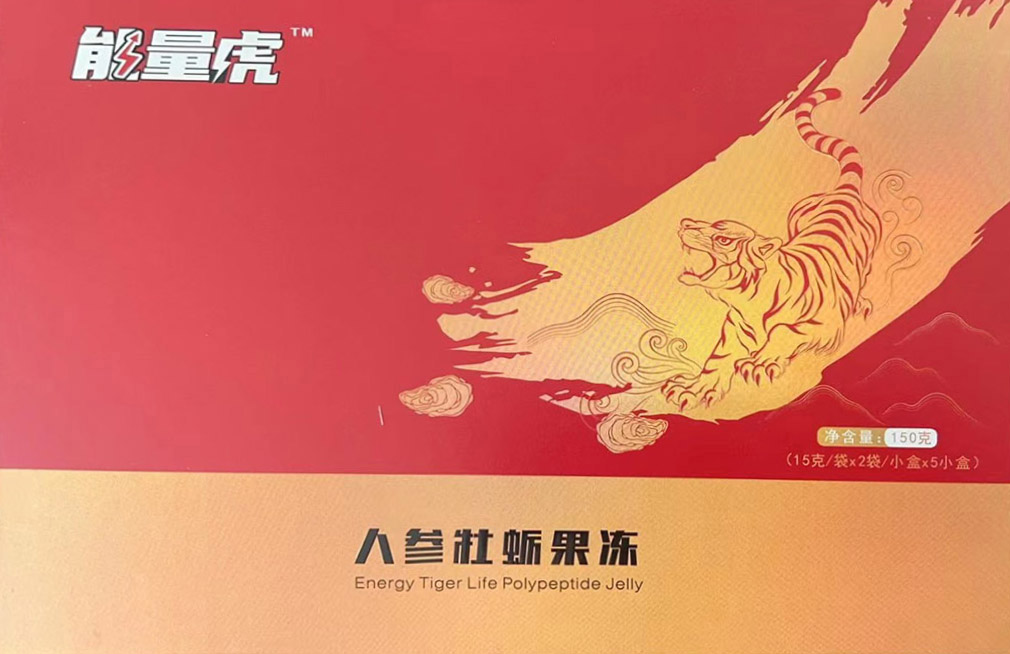 能量虎人参牡蛎果冻多少钱一盒？真实效果反馈好不好？