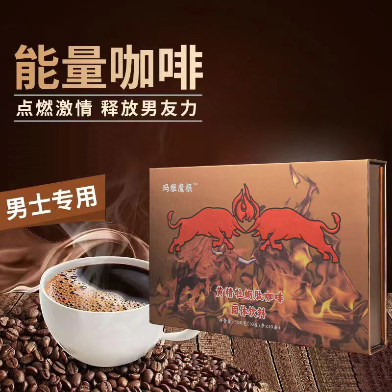 玛雅魔根黄精牡蛎肽能量咖啡有哪些作用？正品赔多少钱？