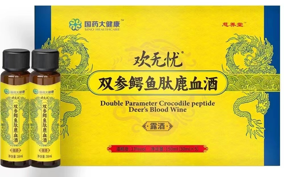 欢无忧双参鳄鱼肽鹿血酒正品效果到底好不好？用了不后悔？