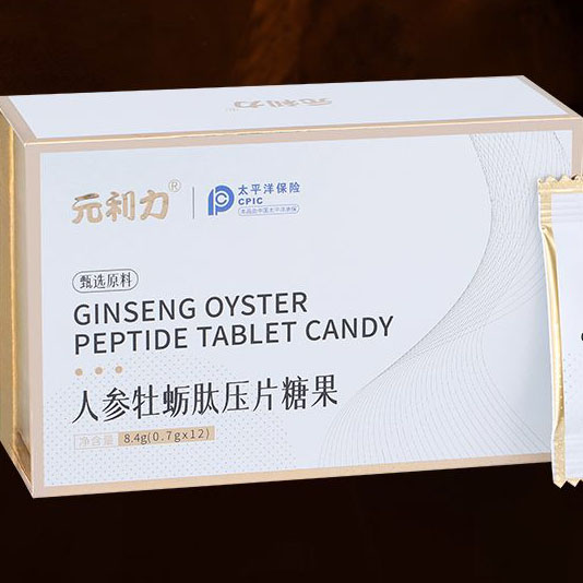 元利力人参牡蛎肽效果反馈好不好？多少钱一盒？