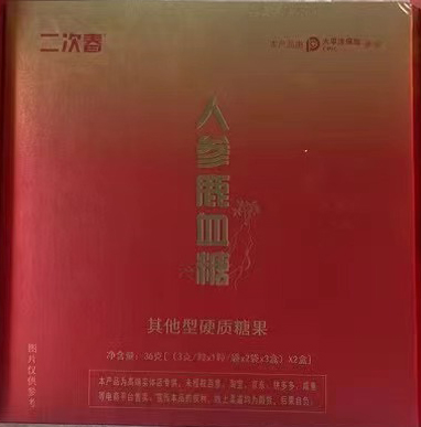 二次春人参鹿血糖有什么作用和效果？正品多少钱一盒？