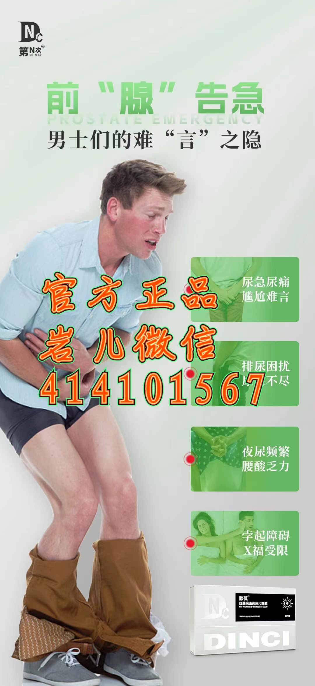 第n次腺葆效果怎么样有那么神奇吗？效果好不好