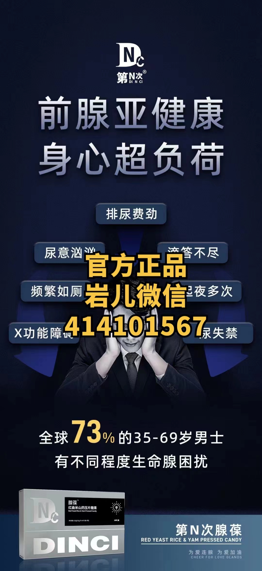 第n次腺葆的危害大吗 效果惊呆了