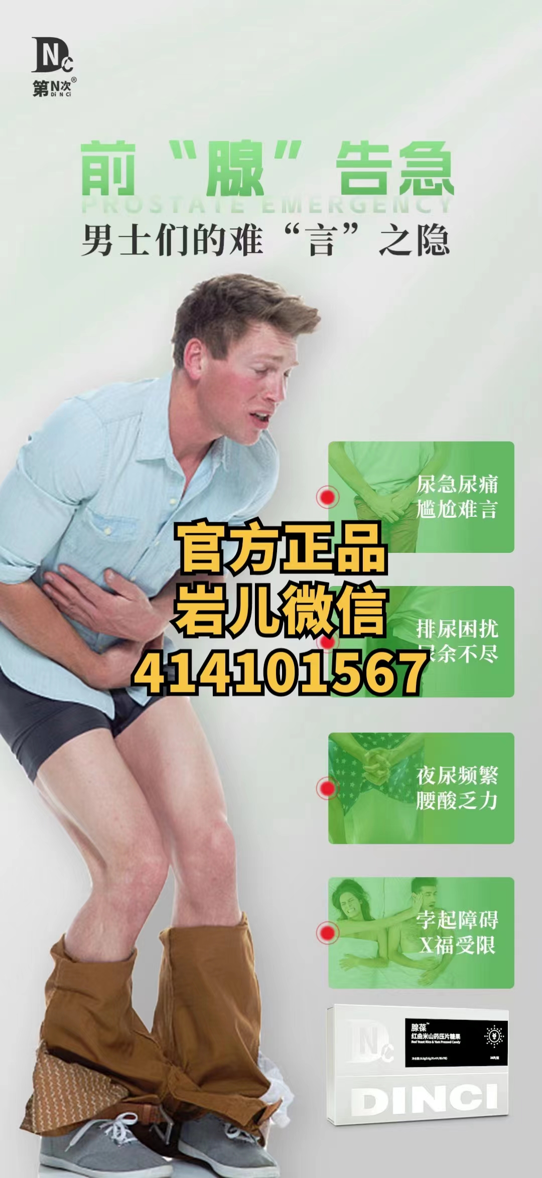 官方报道第n次腺葆真的有用 详解第n次腺葆