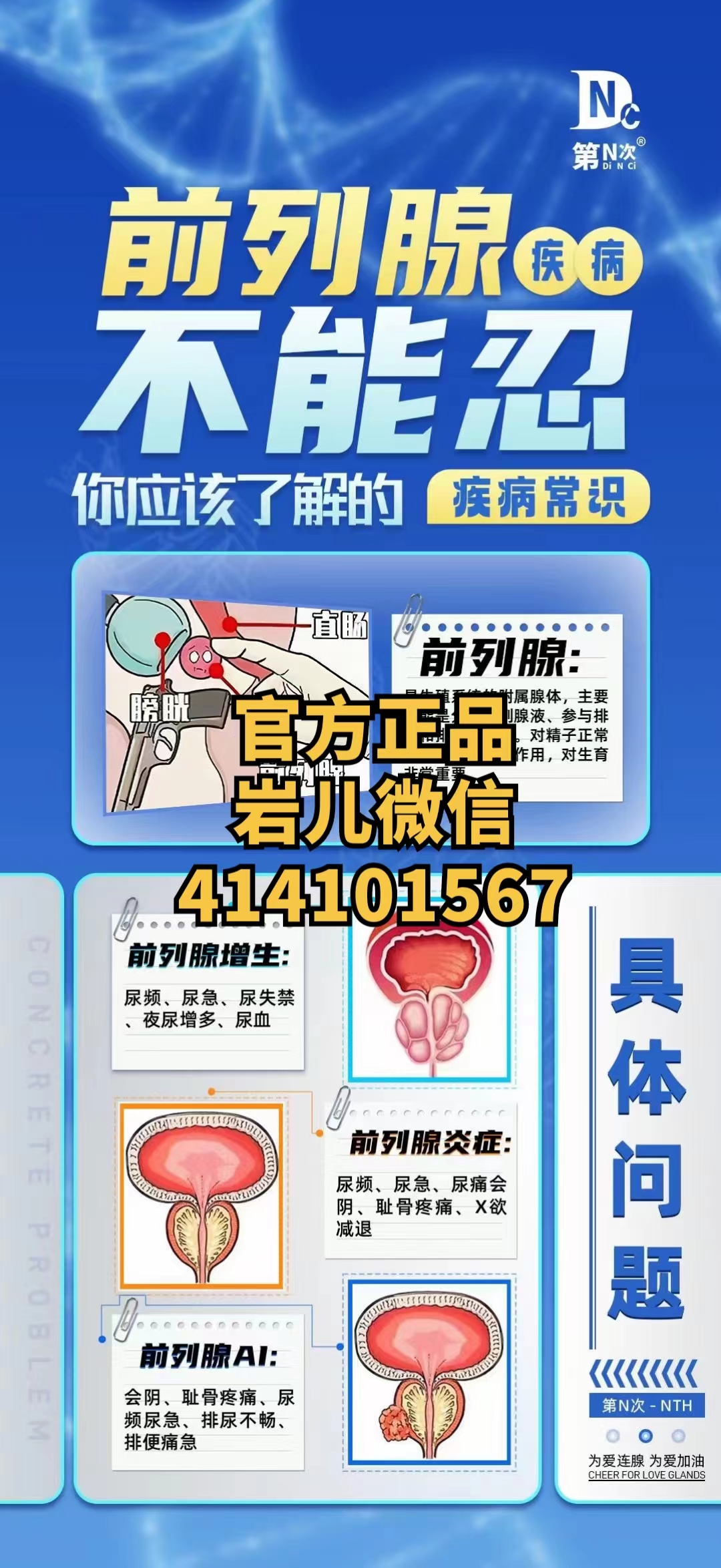 第n次腺葆效果真实反馈看这里