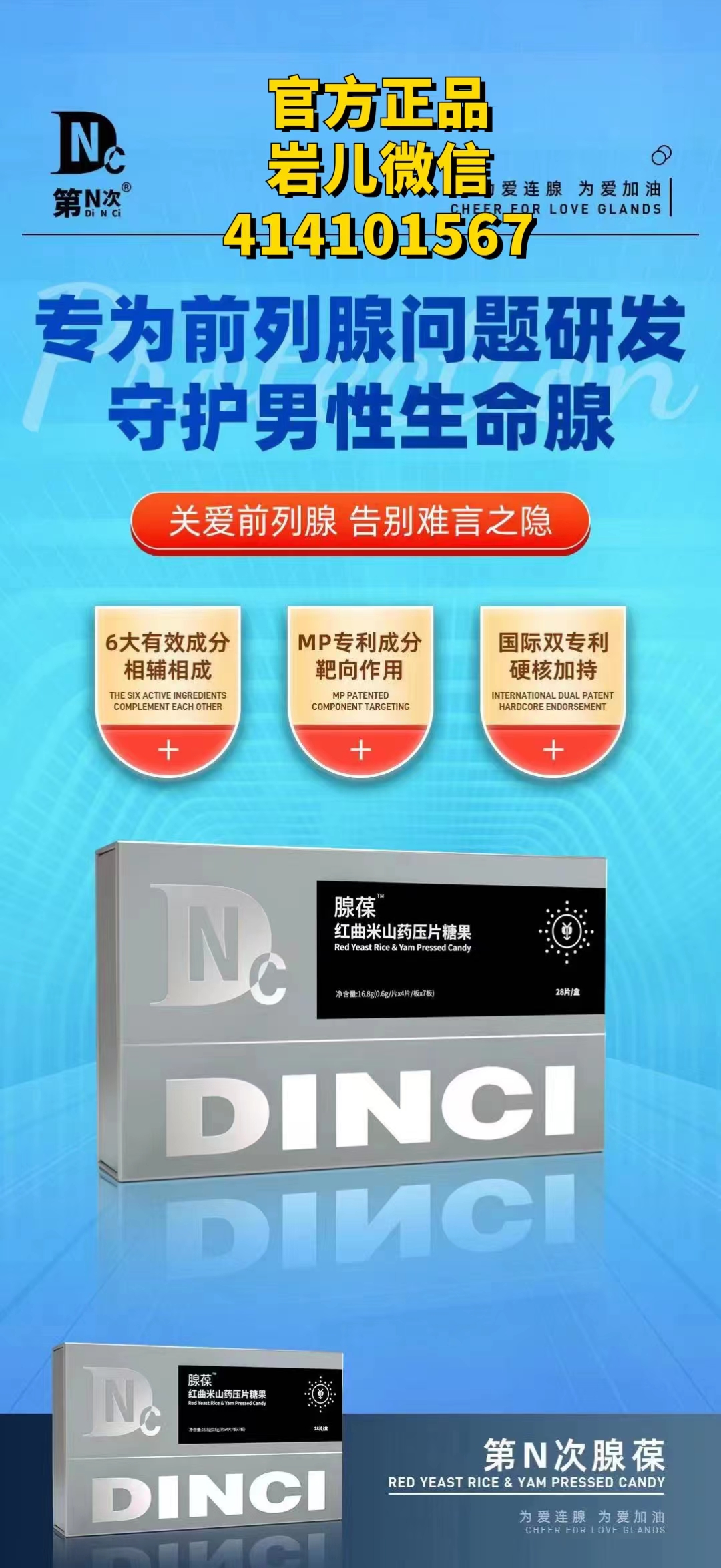 第n次腺葆效果管用吗 具体能改善哪些难题