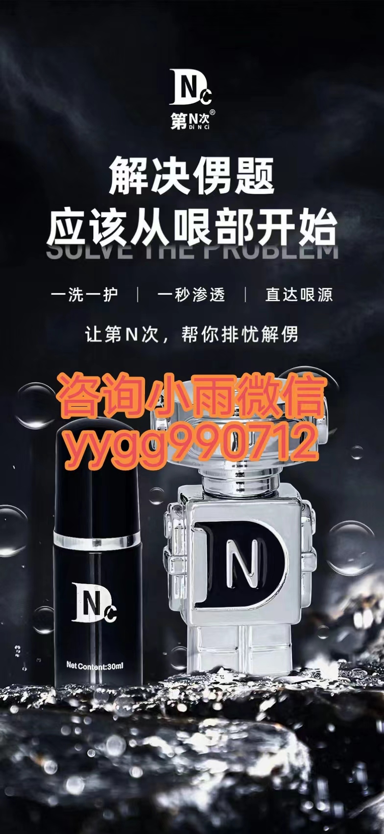 第N次产品有什么优势？对男性问题有什么好处？