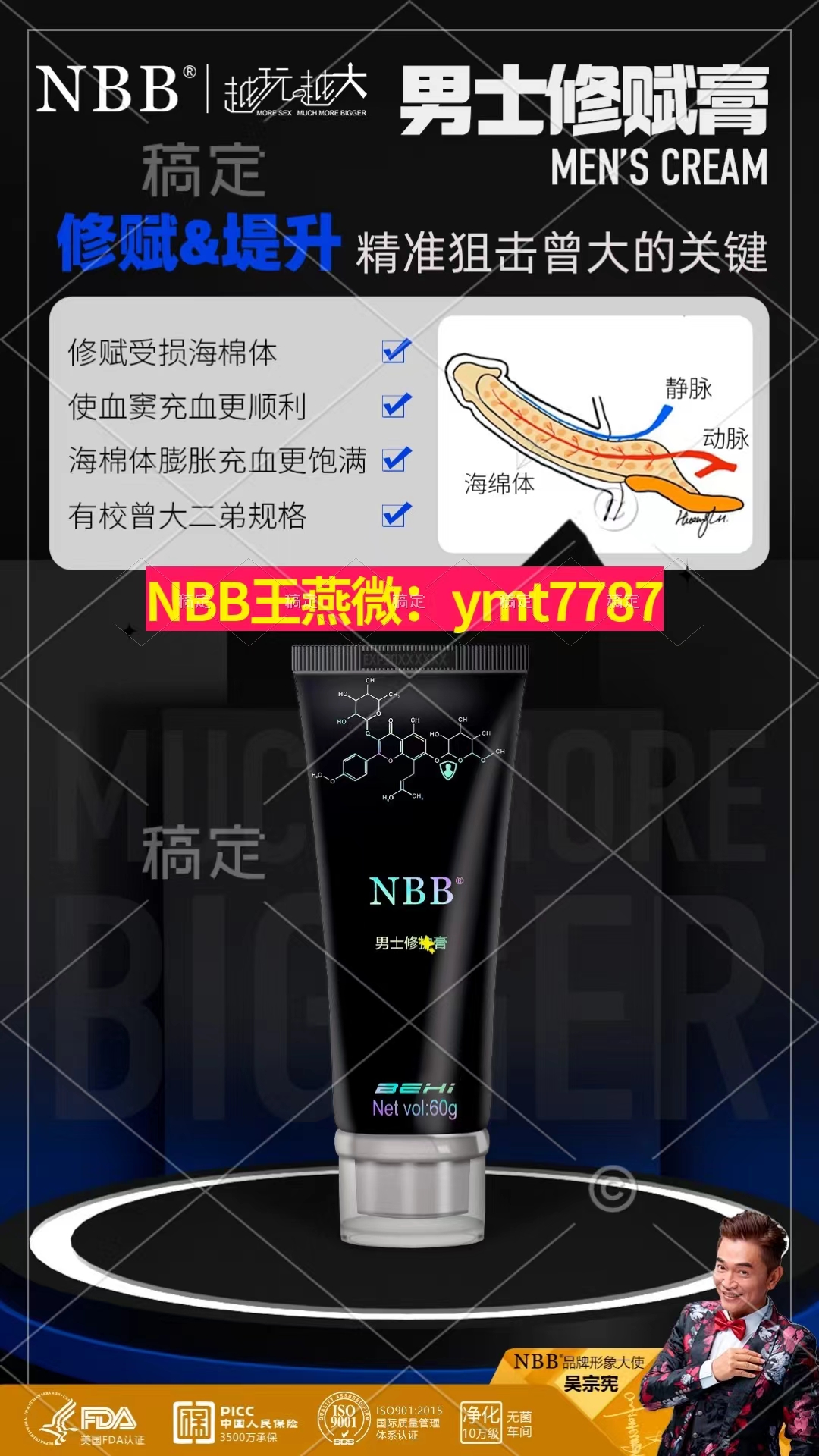 nbb修复膏正确按摩方法使用后增长3厘米用后前后对比图