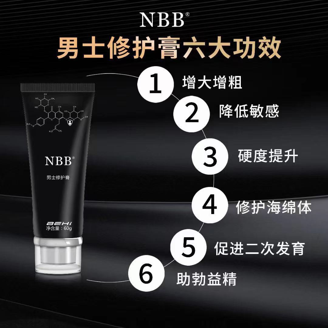 nbb增大膏男人一生必用，修复增硬助勃增大增粗增长