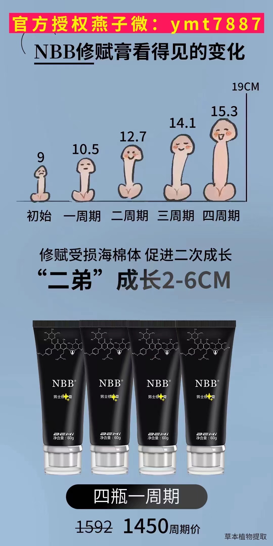 增大增粗增硬增长就用nbb修复膏修复助勃延时 