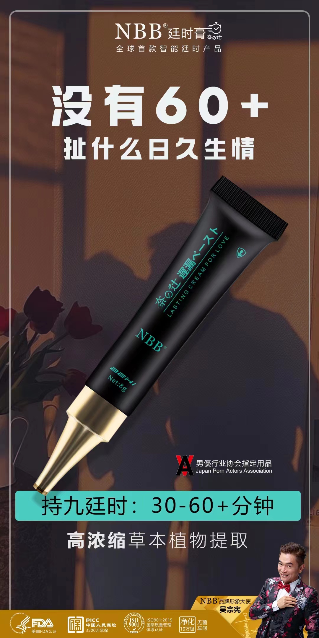 早谢导致夫妻生活3分钟早早完事nbb延时膏持久延时