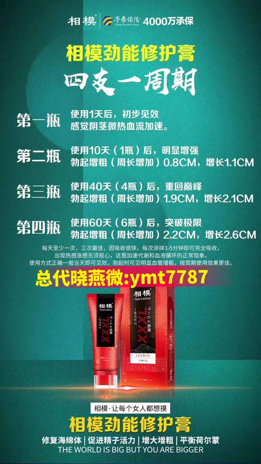 相模增大膏4瓶可以增长多少 真的可以增大