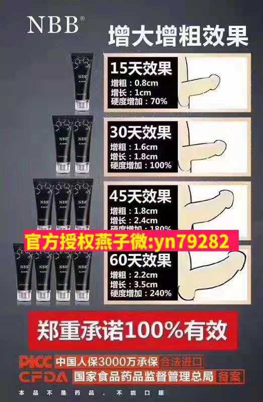 丁丁是男人的脸面想要够大够粗够长用nbb修复膏坚硬挺拔
