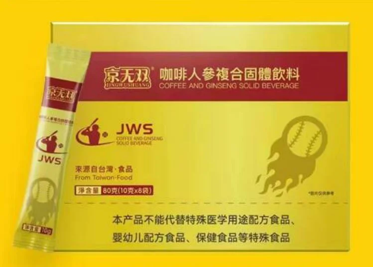 京无双咖啡正确使用方法 服用多久起效2023已更新(今日推荐)