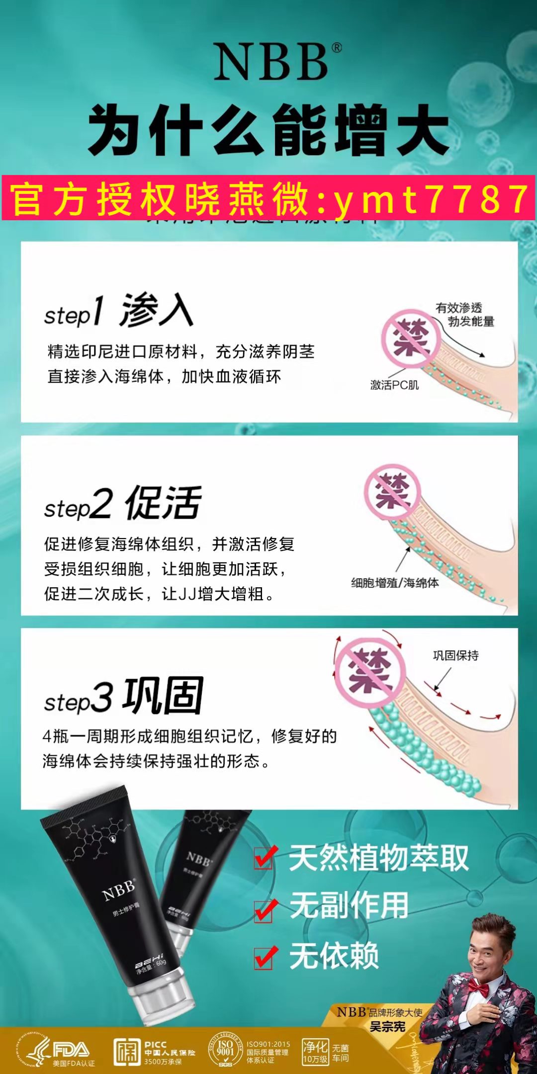 NBB增大膏使用前后对比图 效果惊人 不看后悔