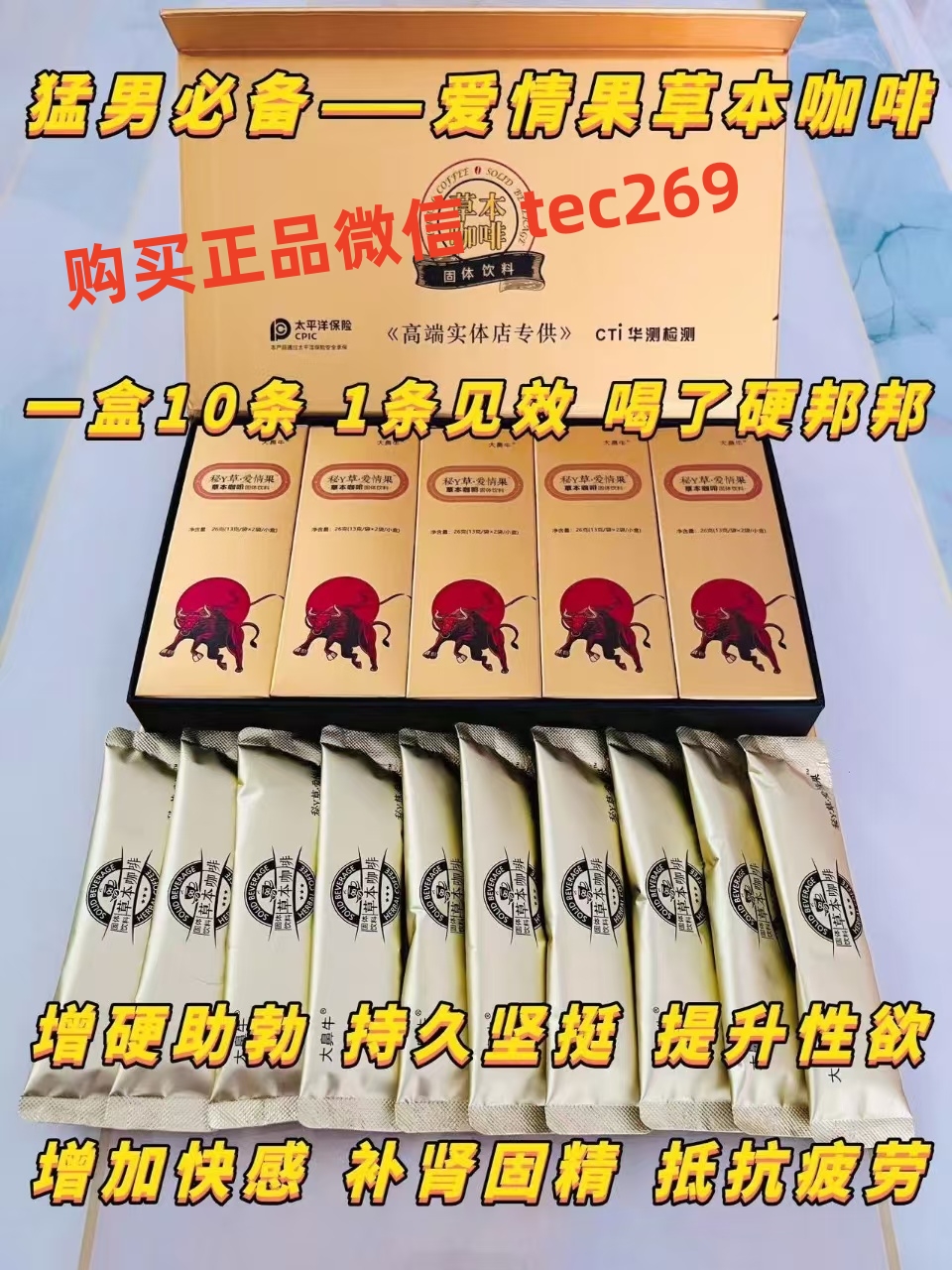秘草爱情果咖啡都是哪些人群在使用呢？爱情果咖啡为什么说是男人的咖啡？