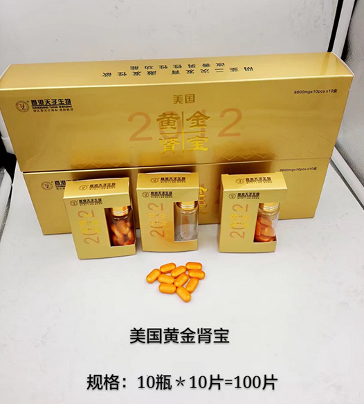 美国黄金肾宝 官网价格||怎么吃的-