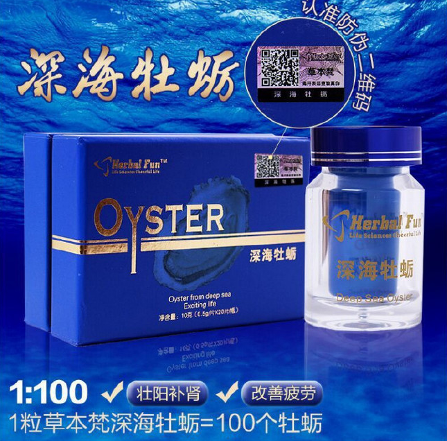 草本梵深海牡蛎片过了30岁一定要重点注意身体那些方面@@@@@@@@@@@《产品不正规怎么办》多少钱一盒？(图1)