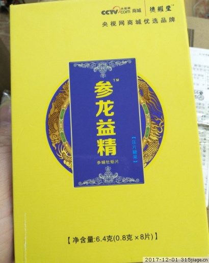 参龙益精参蛹正品官方购买/售价多少钱产品怎么样【特别报道】