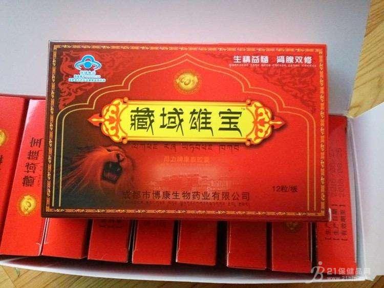 藏域雄宝效果可以维持多久规格/说明/价格-买前必看(图2)