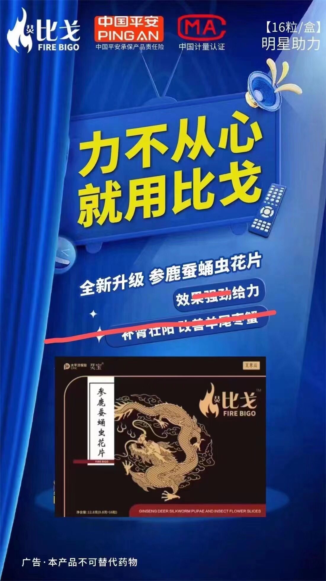 烎比戈参鹿蚕蛹虫花片效果如何?功效及副作用相信介绍（内含多图片）