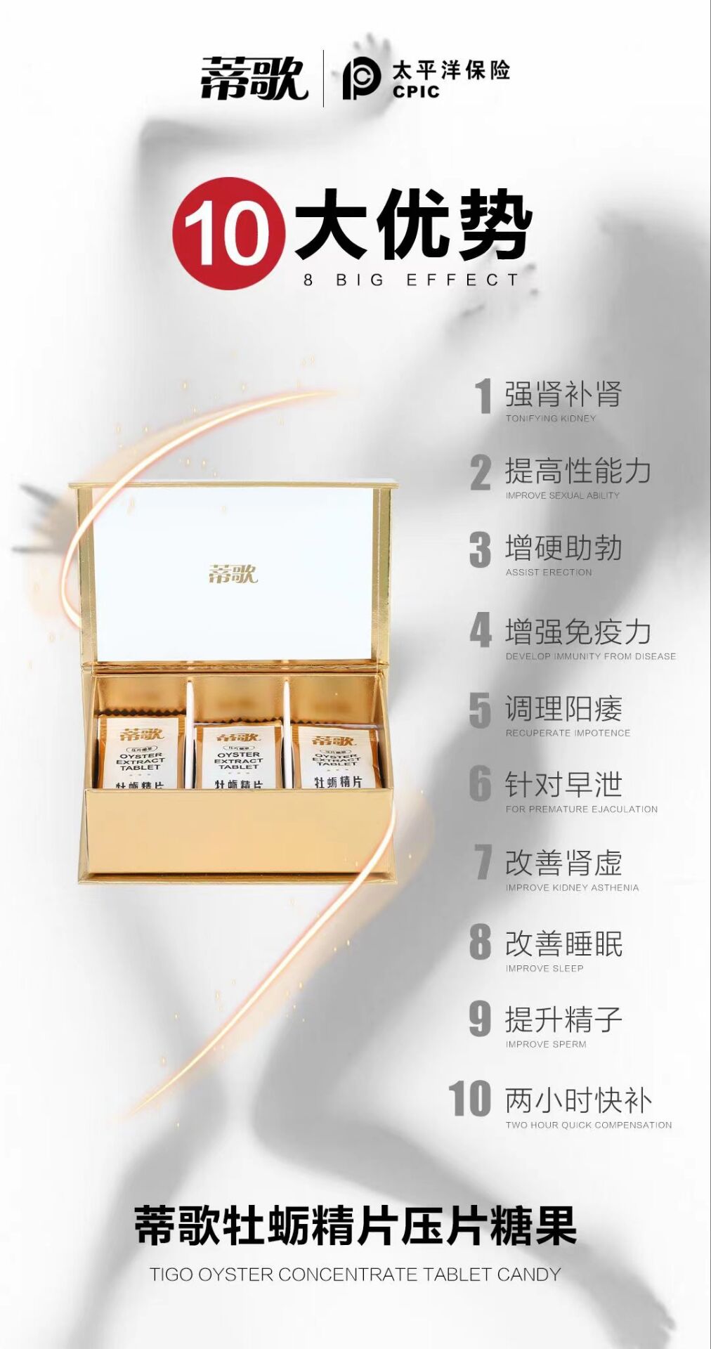 【今日揭秘真相】蒂歌牡蛎精片效果怎么样管用吗真相揭秘!多久见效呢!