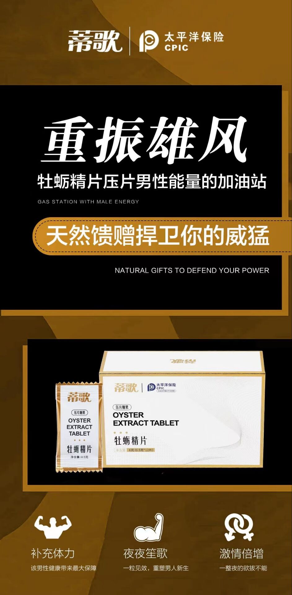 【官方正品】蒂歌牡蛎精片的由来及说明成分，功效，价格，适用人群及副作用大全