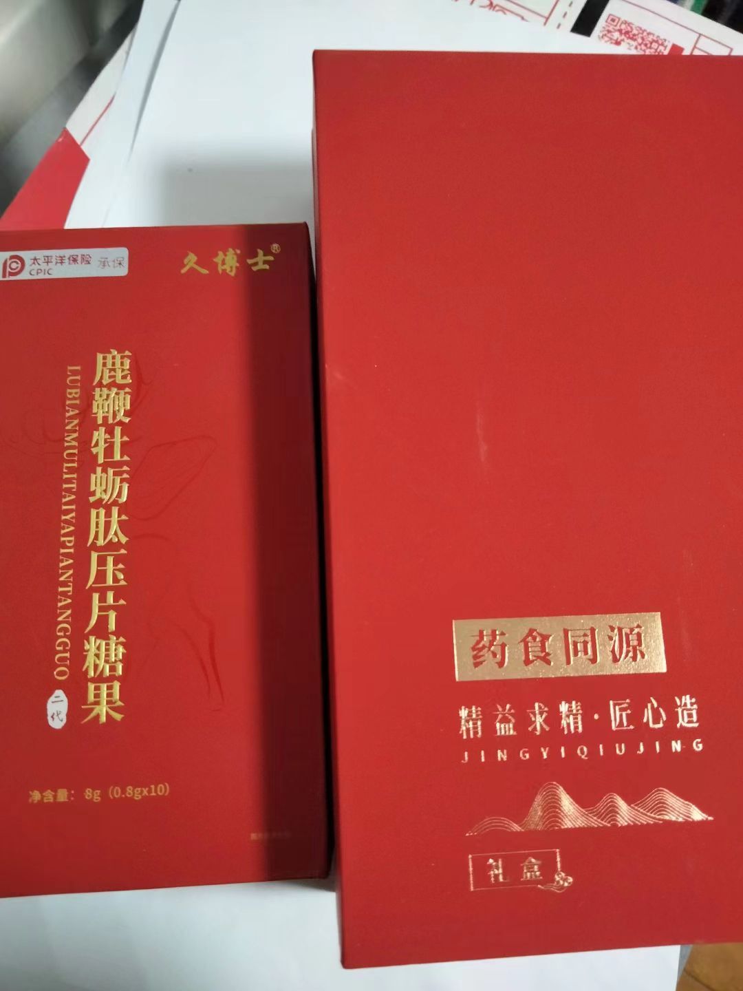 使用久博士鸿运当头鹿鞭牡蛎肽压片糖果时，应该注意适用人群和注意事项
