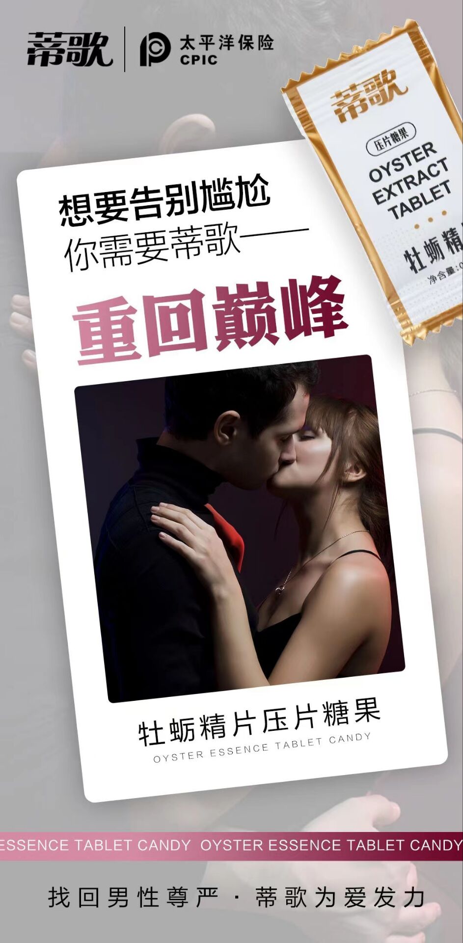 蒂歌牡蛎精片产品安全度怎么样？反馈一下真的有效果吗？