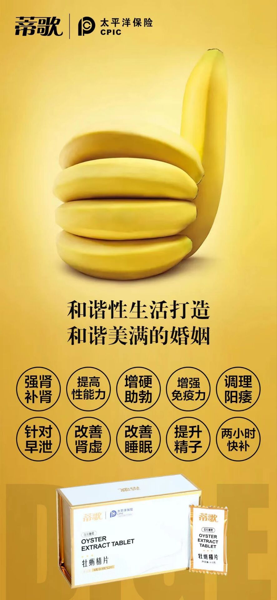 蒂歌牡蛎精片真实效果的效果内幕？会不会有副作用？