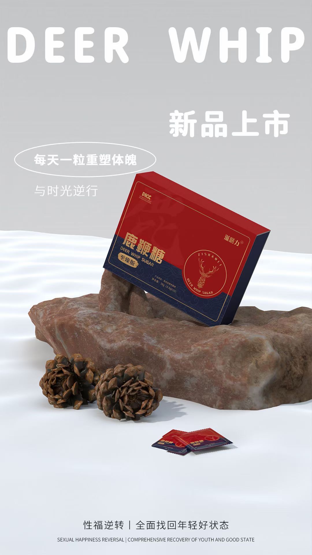 滋膳力鹿鞭糖对男人的作用主要有以下三个方面，亲身体验反馈