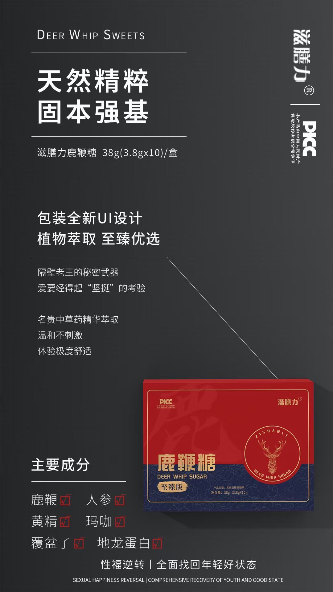 滋膳力鹿鞭糖作用功效说明书久滋膳力鹿鞭糖价格，副作用，对身体有啥好处