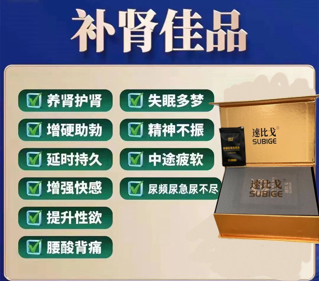 速比戈参蛹虫草片作用原理是什么？真的能快速见效吗？吃过的反馈一下