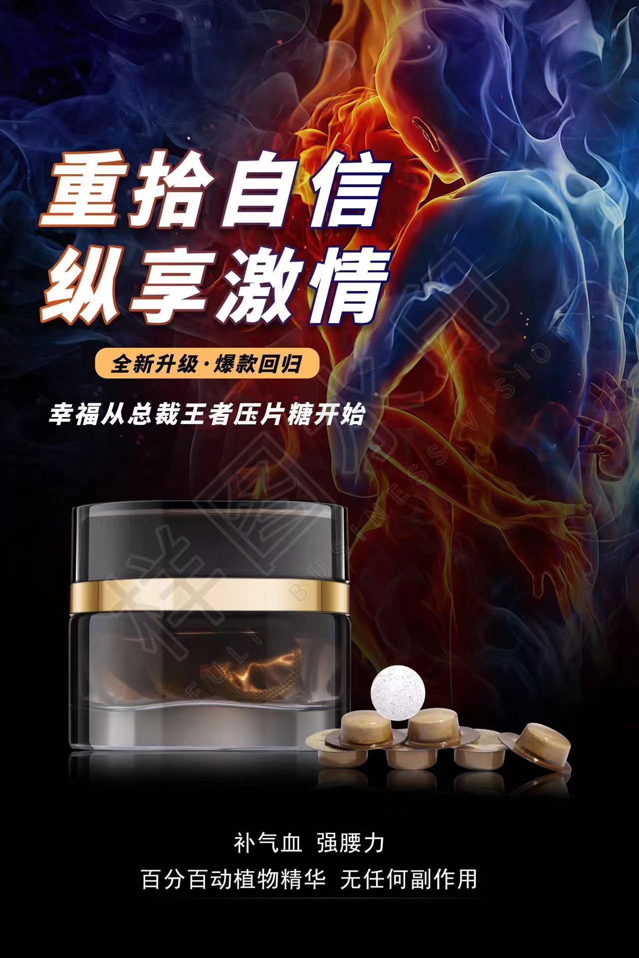 九翼天龙人参牡蛎肽有副作用吗?主要成分是什么?效果靠谱吗?